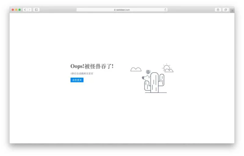超级好看的 高仿知乎404页面 【附代码】-zibll子比社区