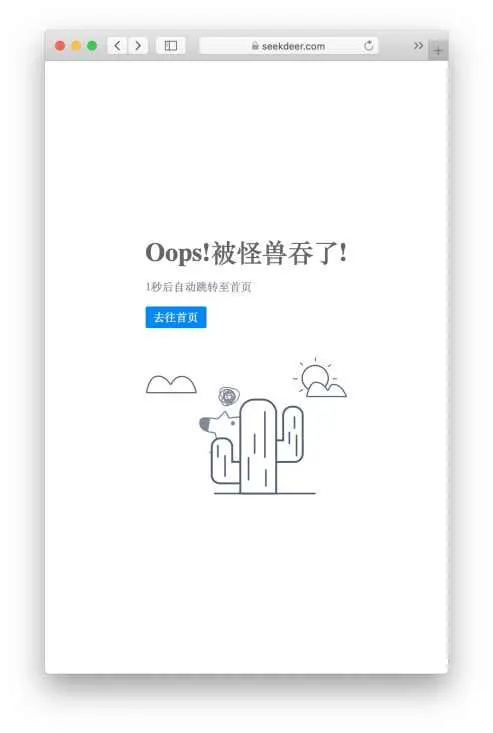 超级好看的 高仿知乎404页面 【附代码】-zibll子比社区