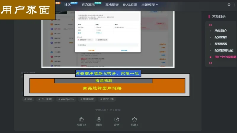 提个建议:7.4版本要更新积分和余额的多方面使用性,能添加创作者或者帖子悬赏任务吗-zibll子比社区