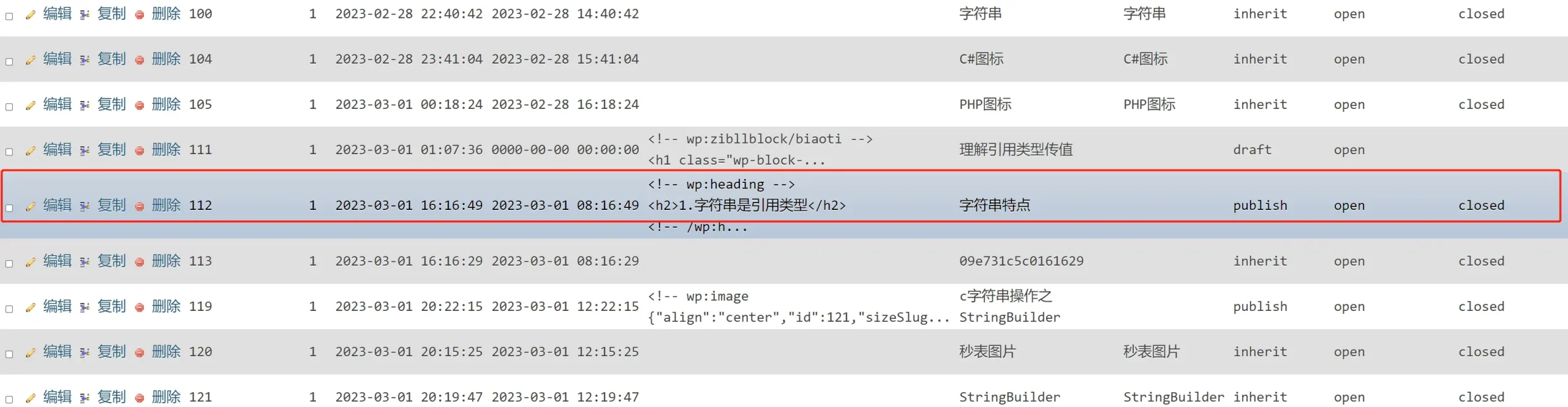 全解WordPress优化提速2