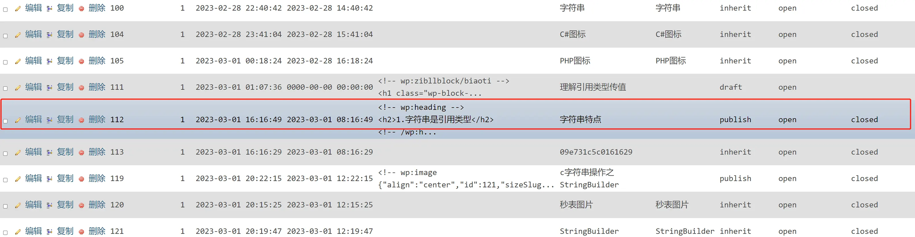 2023 全解WordPress优化提速-zibll子比社区