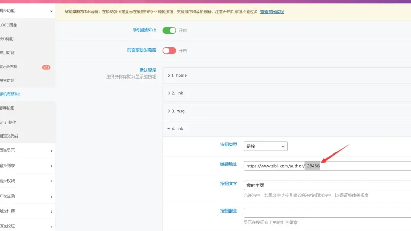 请问个人主页动态链接是多少？-zibll子比社区