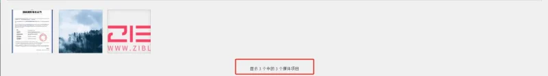WordPress 禁止上传图片时自动生成缩略图-zibll子比社区
