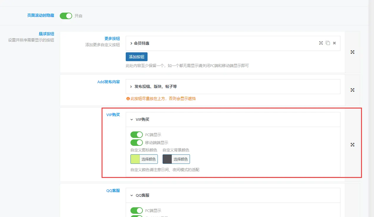 20231009212903999-QQ截图20231009212734