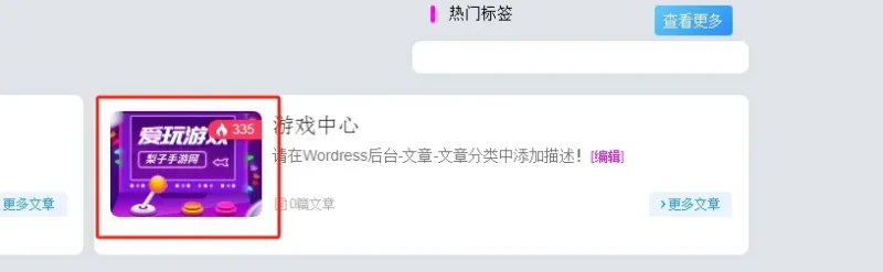 谁知道这块图片的尺寸或者比例是多少？-zibll子比社区