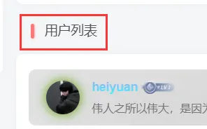 发现了一个不和谐的地方，不知道是不是BUG-zibll子比社区