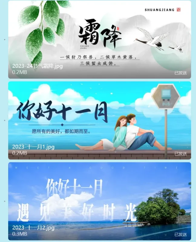 节日节气海报1-zibll子比社区