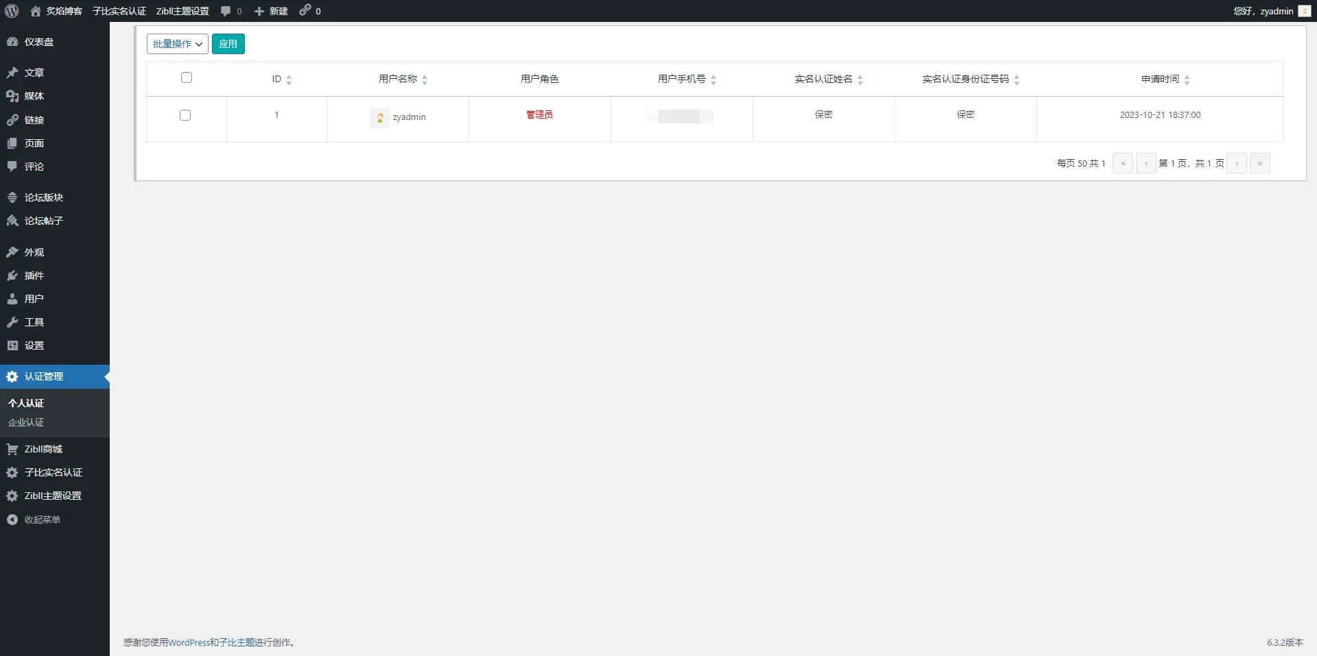 20231021235837114-QQ截图20231021200630