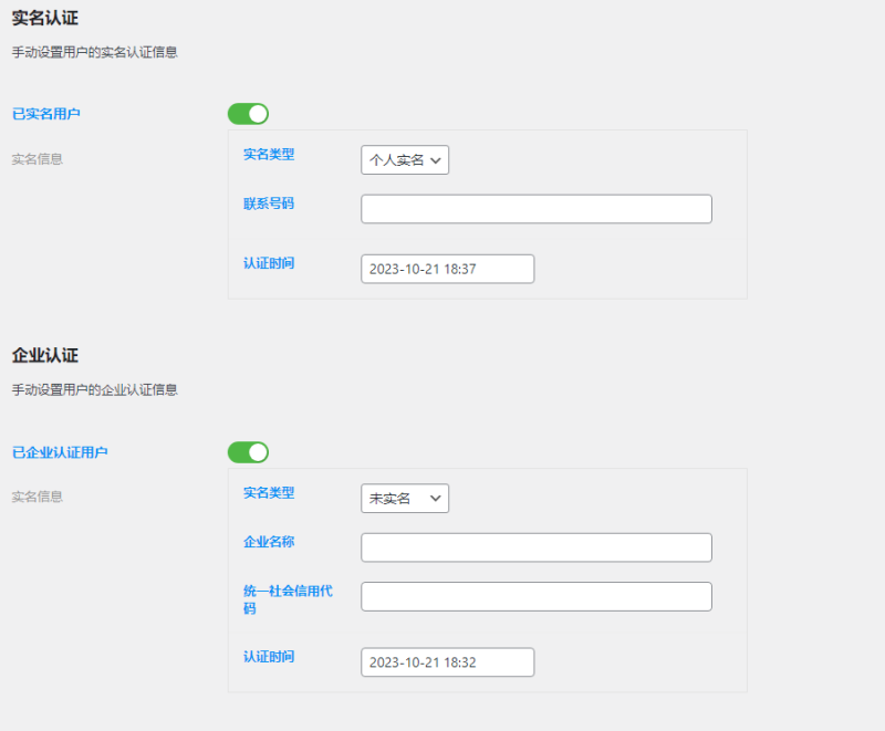 子比多功能认证插件v2.0-zibll子比社区