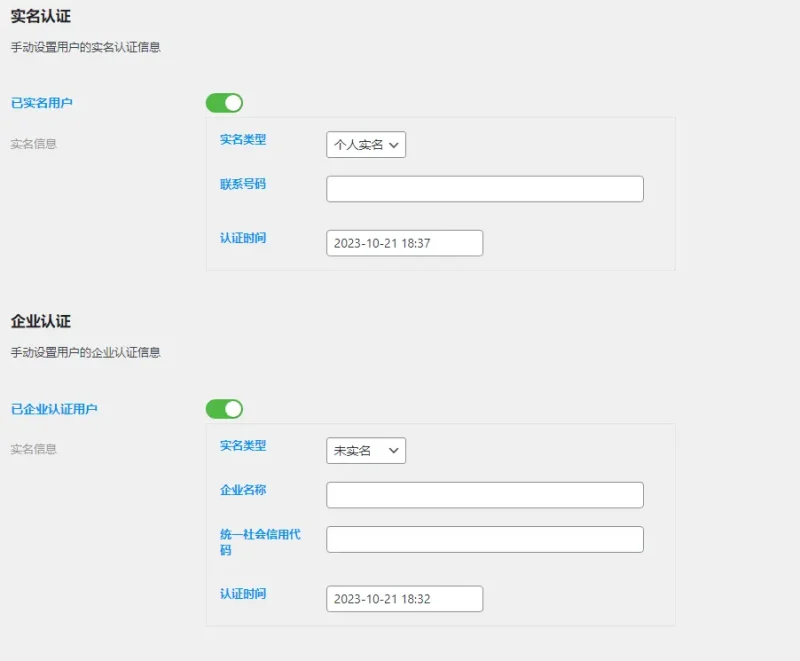子比多功能认证插件v2.0-zibll子比社区