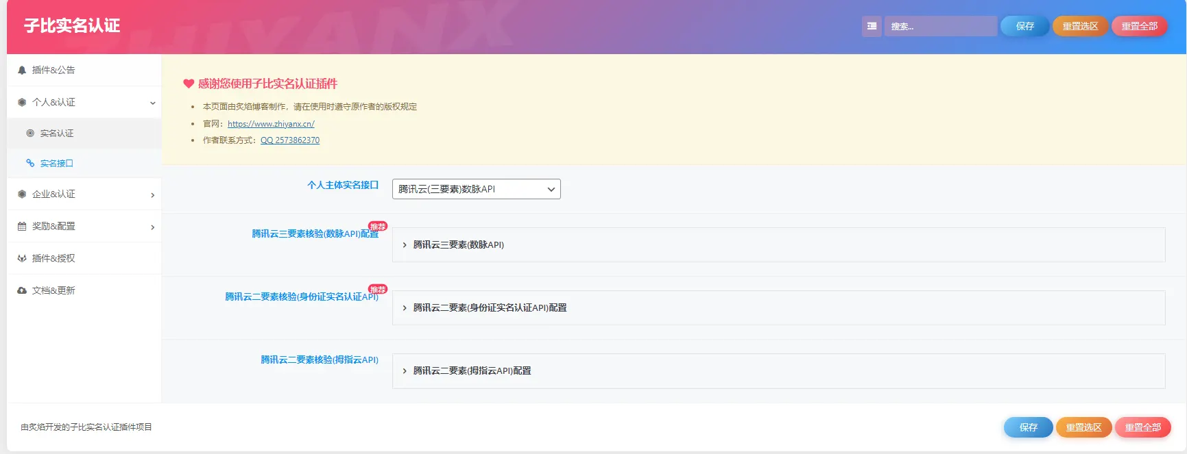 20231021235838252-QQ截图20231021200502