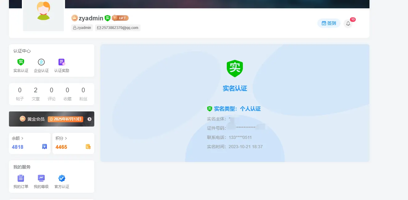 20231022001048455-QQ截图20231021200707