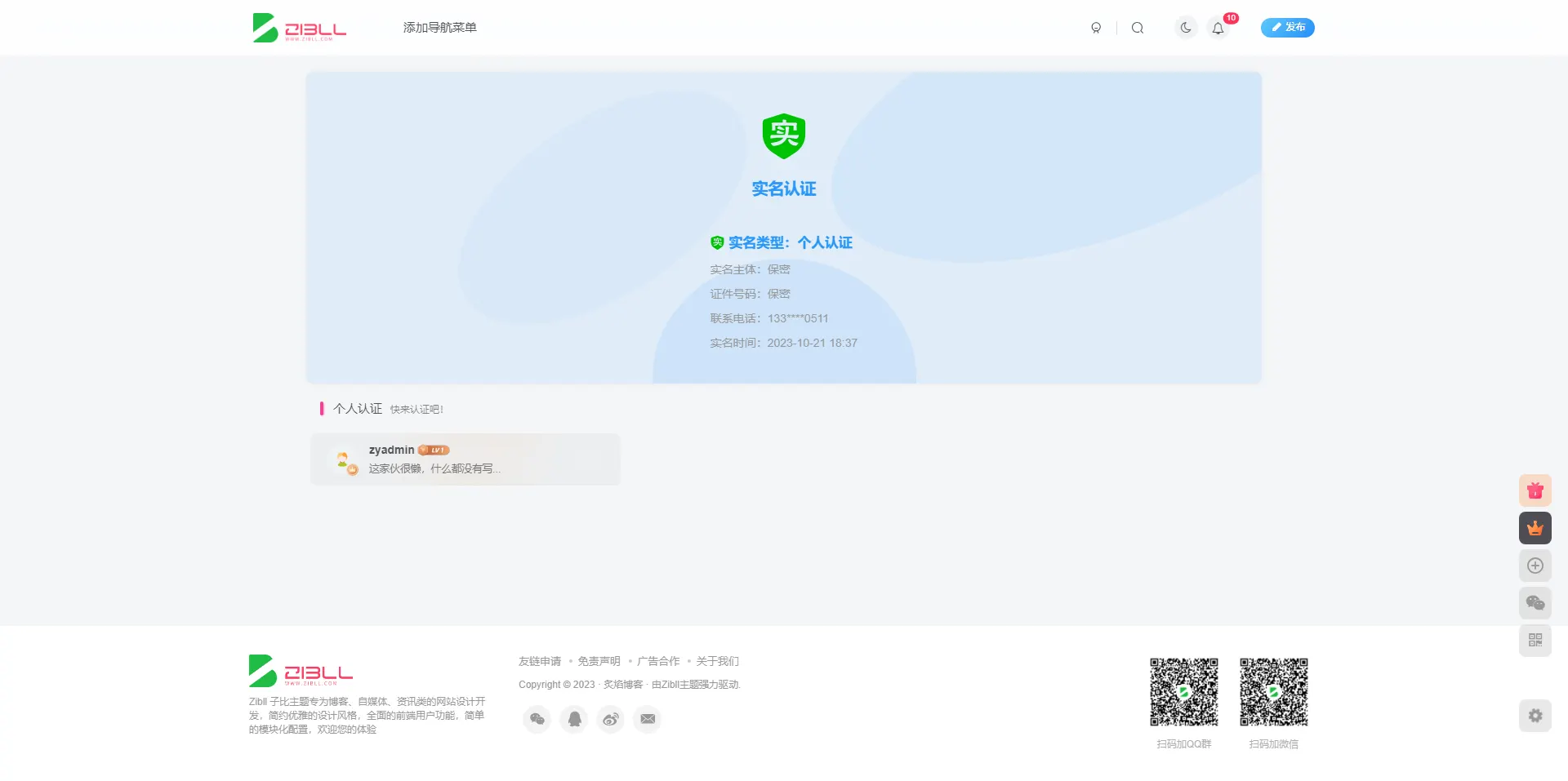 20231022002003554-QQ截图20231022002046