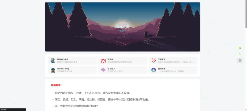 请问一下专题点击的页面没能全屏展示-zibll子比社区