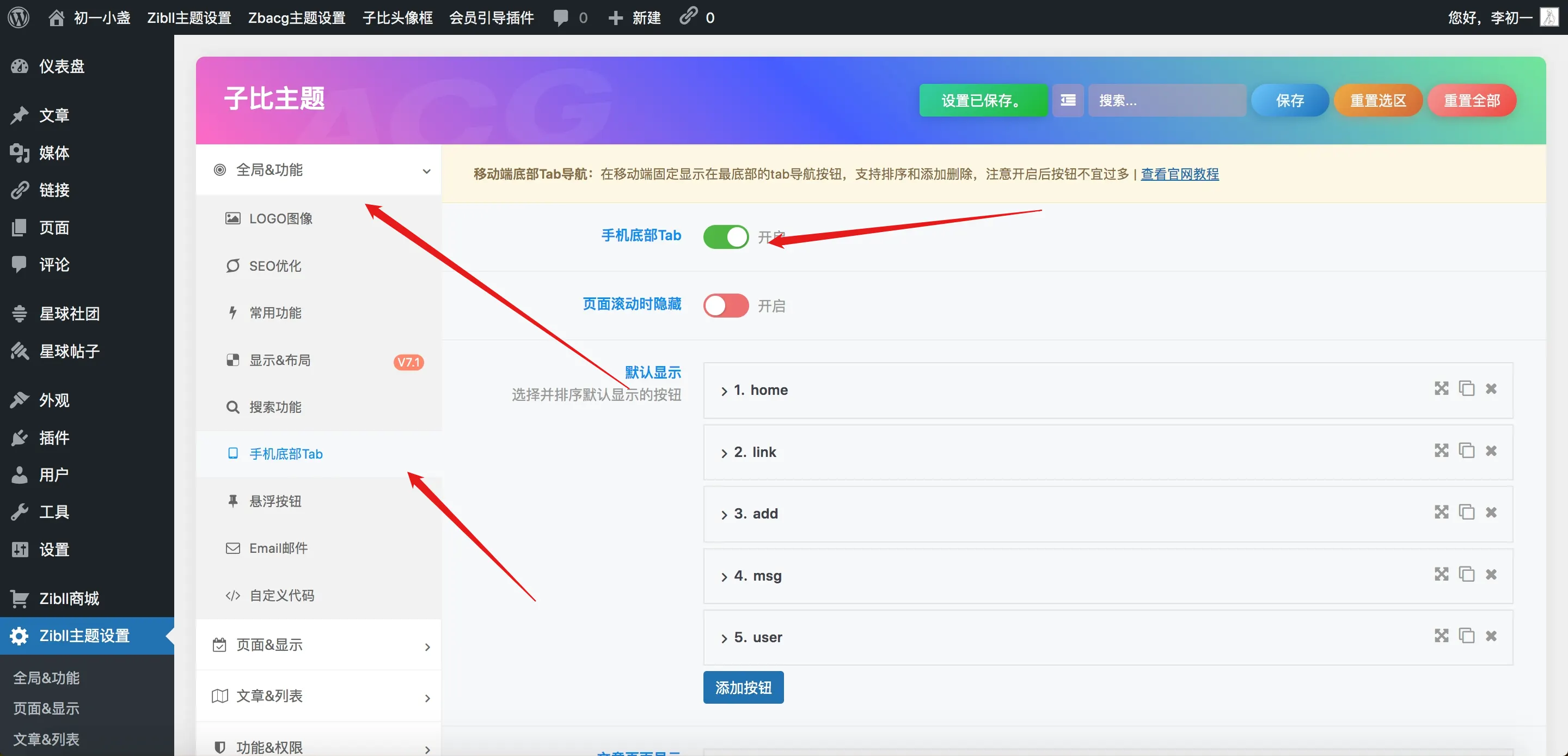 评论图片-zibll子比社区