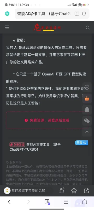 文章设置了付费阅读 登录了账号还是显示（免费资源，请登陆后查看呢？）-zibll子比社区