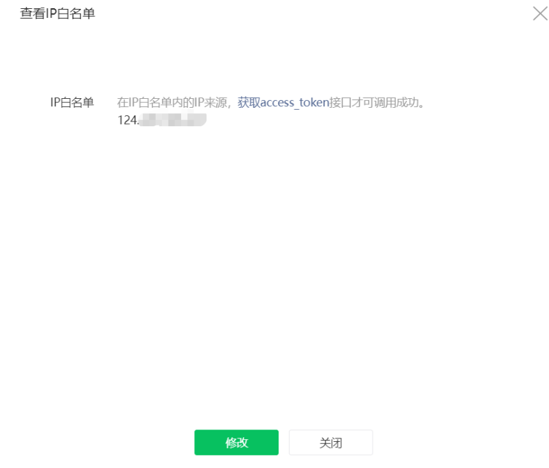 微信登录(公众号模式)为啥配置总是token验证失败-zibll子比社区