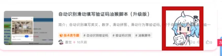 评论图片-zibll子比社区