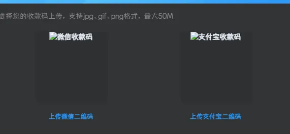 【求助】主题佣金提现，收款设置，图片上传不显示怎么处理。-zibll子比社区