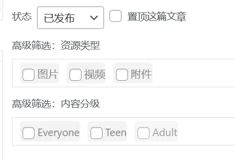想问问高级筛选的内容-zibll子比社区