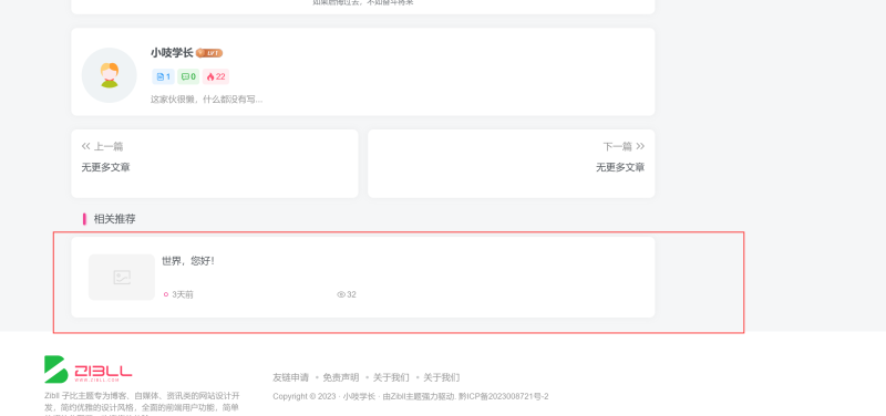 有两个问题-zibll子比社区