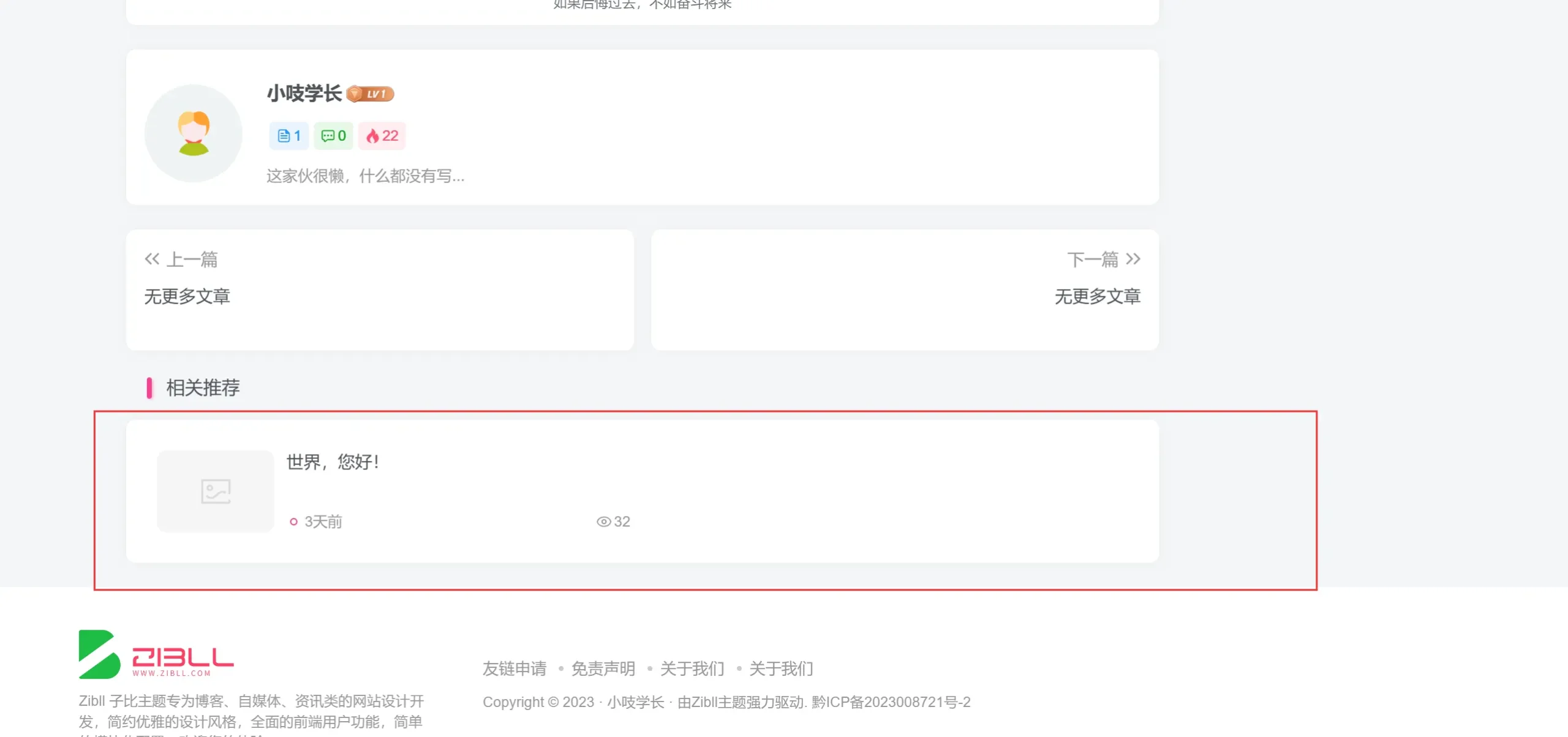 有两个问题-zibll子比社区