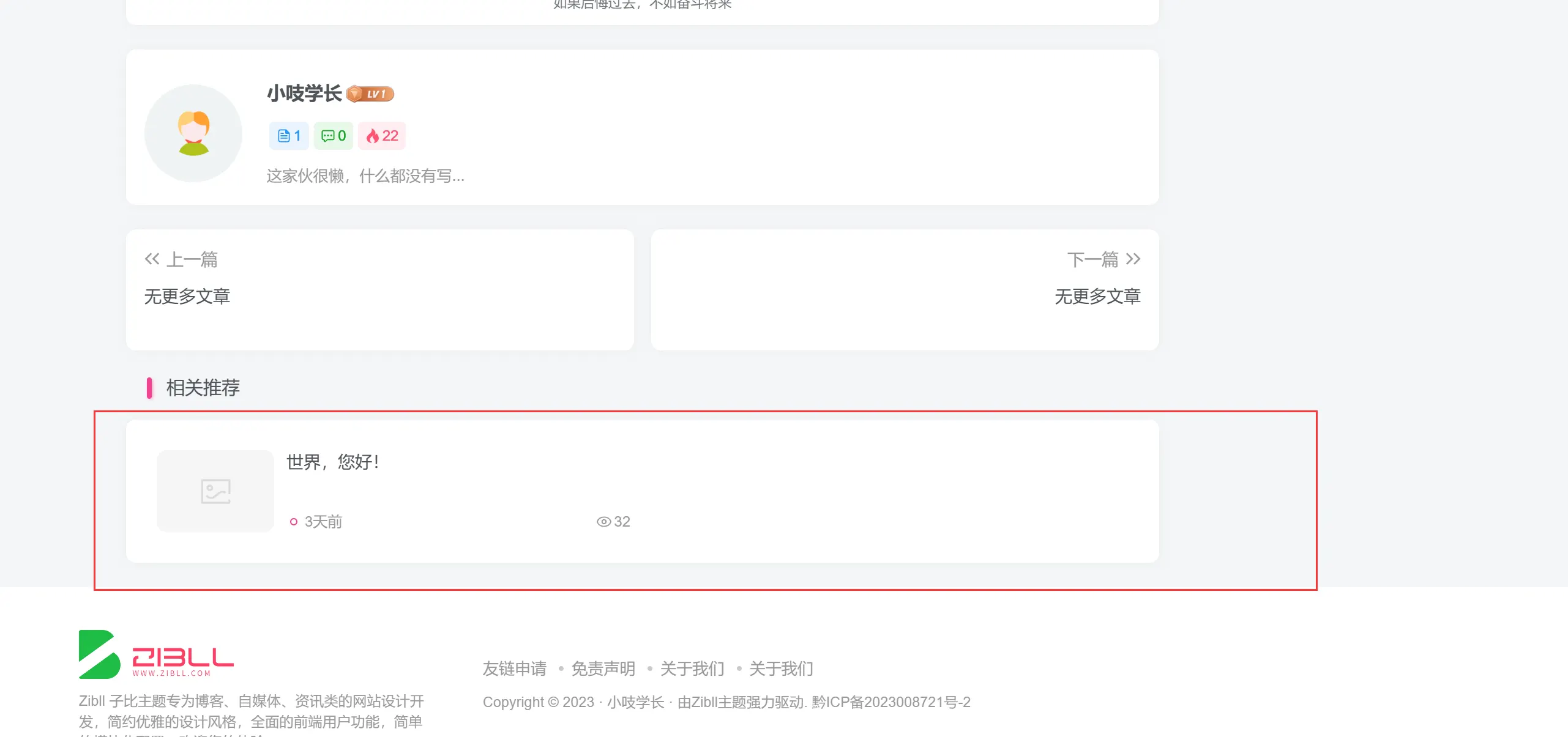 20231031132356856-QQ截图20231031132224