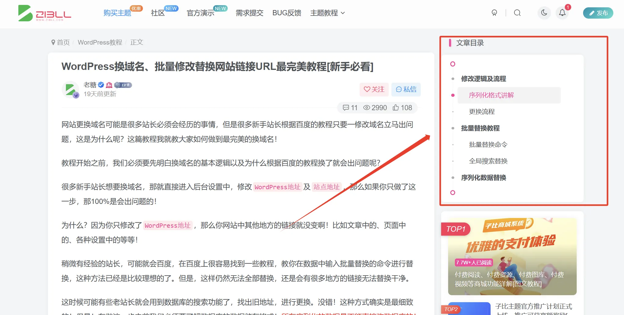 20231101112042438-图片