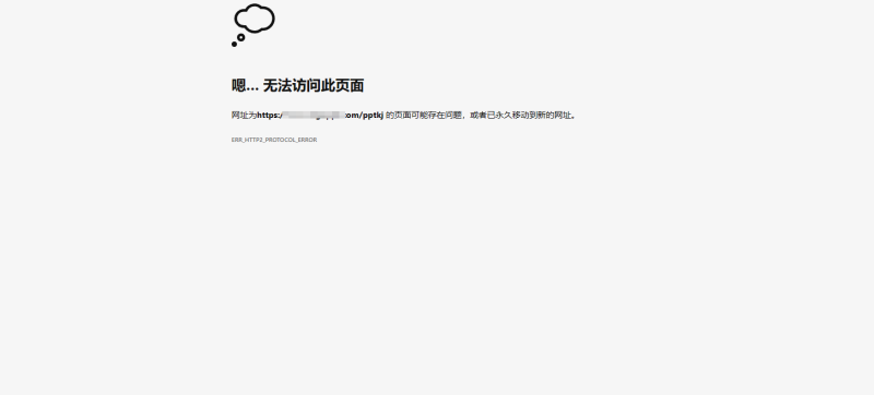 如果输错密码登陆失败几次之后，网站就会崩溃-zibll子比社区