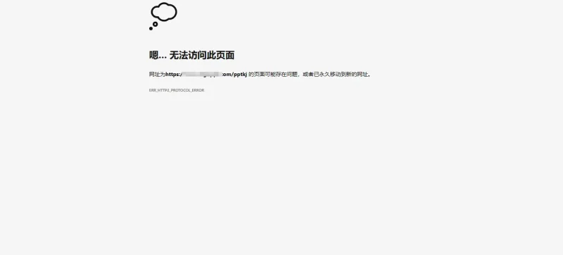 如果输错密码登陆失败几次之后，网站就会崩溃-zibll子比社区