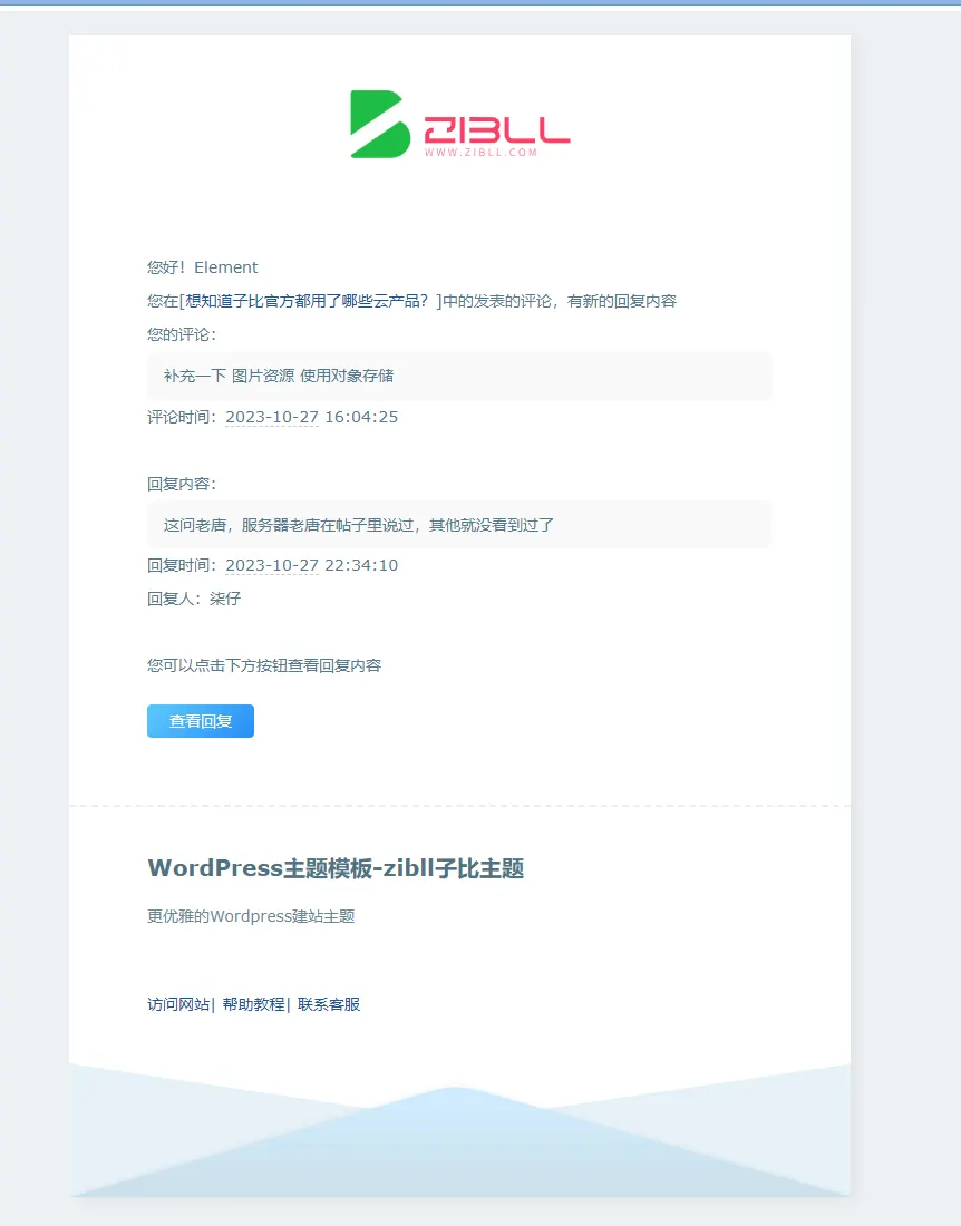 请问一下邮件如何搞的和唐总的一样好看-zibll子比社区