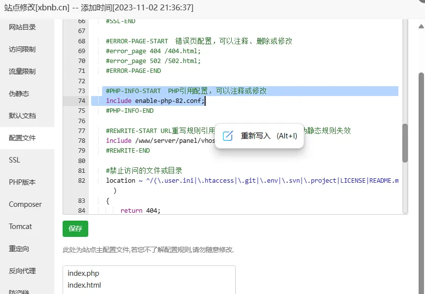 20231103161409108-屏幕截图-2023-11-03-155642