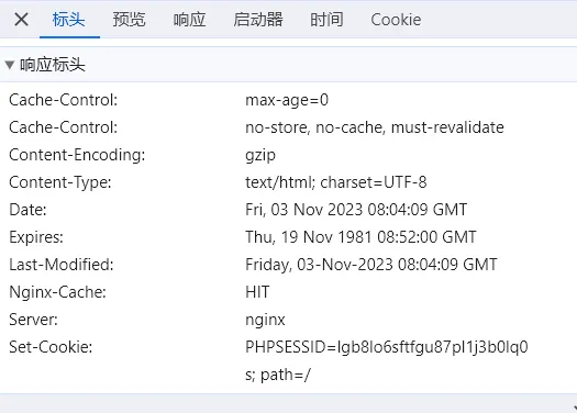 20231103161409109-屏幕截图-2023-11-03-160433