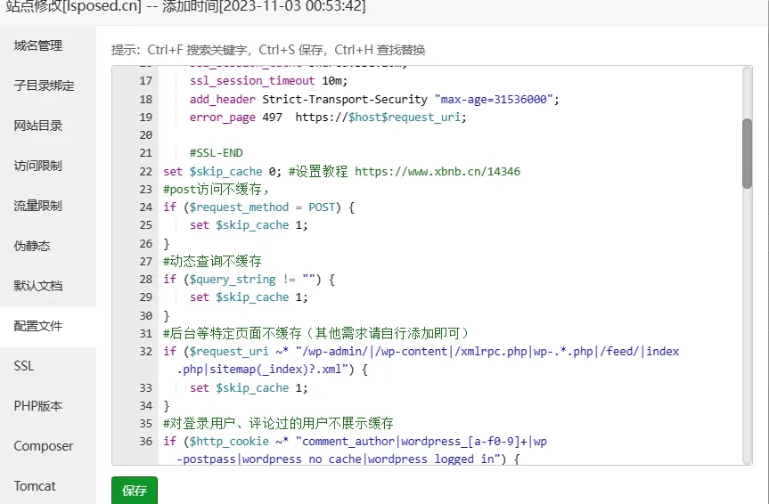 20231103161409227-屏幕截图-2023-11-03-160800