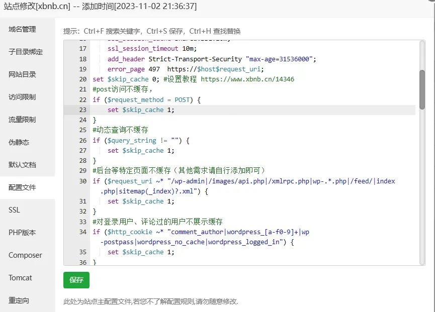 20231103161409698-屏幕截图-2023-11-03-160152