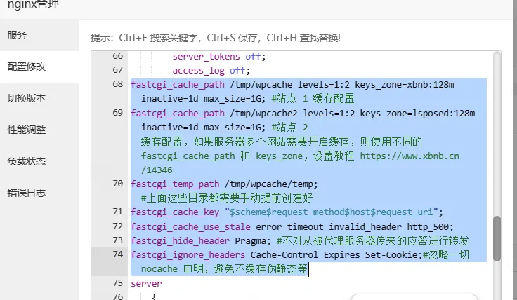 wordpress性能优化：为nginx添加Nginx fastcgi_cache 静态缓存加速（秒杀各种wp缓存插件）-zibll子比社区