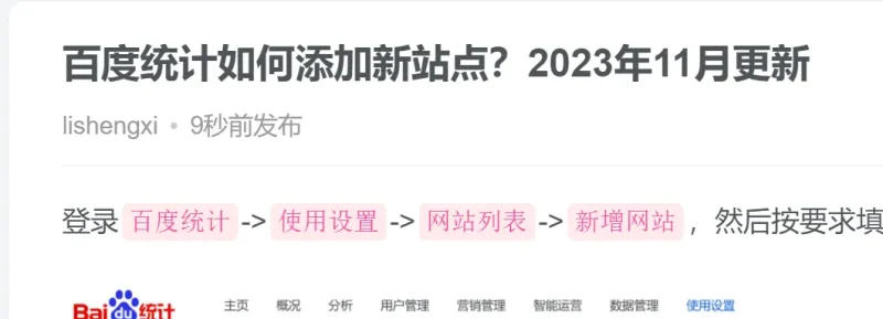 如何修改这个高亮样式？-zibll子比社区