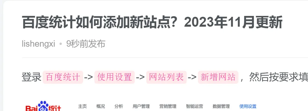 20231103235103450-Snipaste_2023-11-03_23-50-35