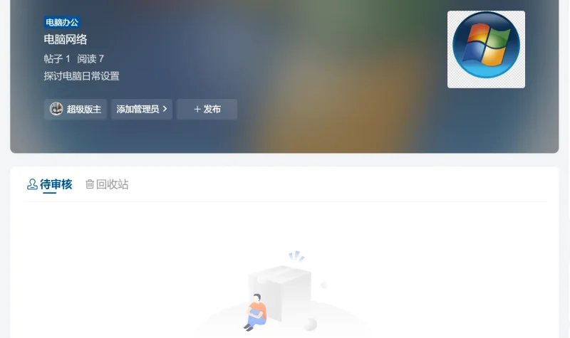 点开版块后没有看到帖子列表，如何设置才行呢？-zibll子比社区