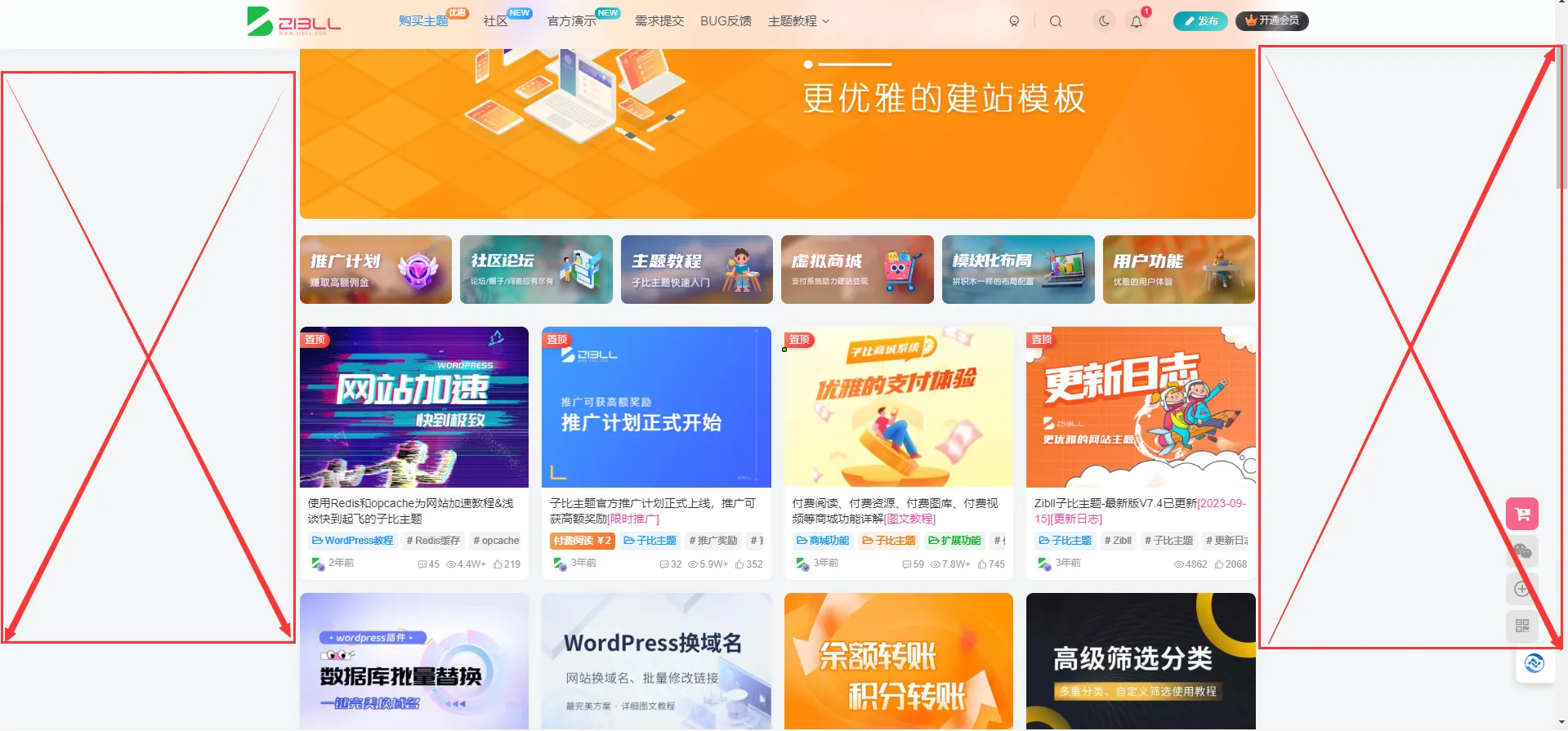 【求助】怎么修改首页宽度-zibll子比社区
