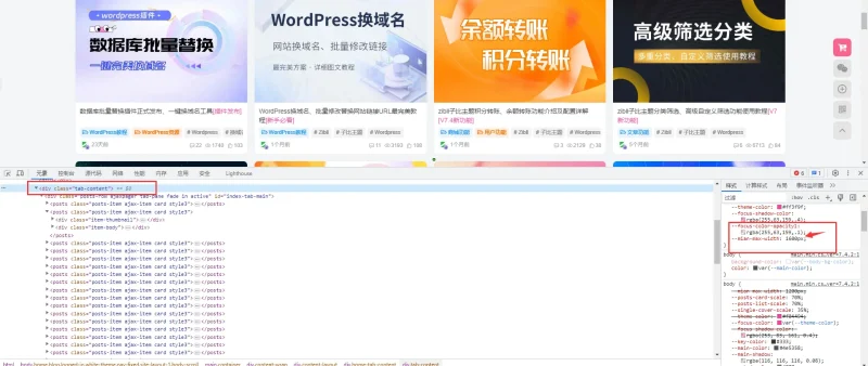 【求助】怎么修改首页宽度-zibll子比社区