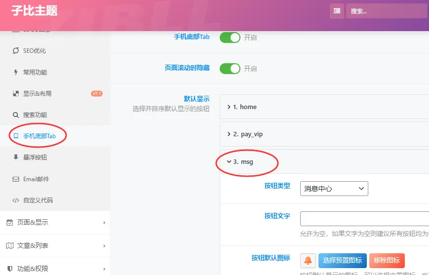 评论图片-zibll子比社区