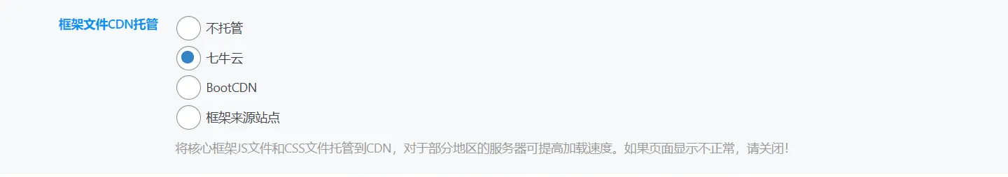 关于框架cdn托管的个人看法-zibll子比社区