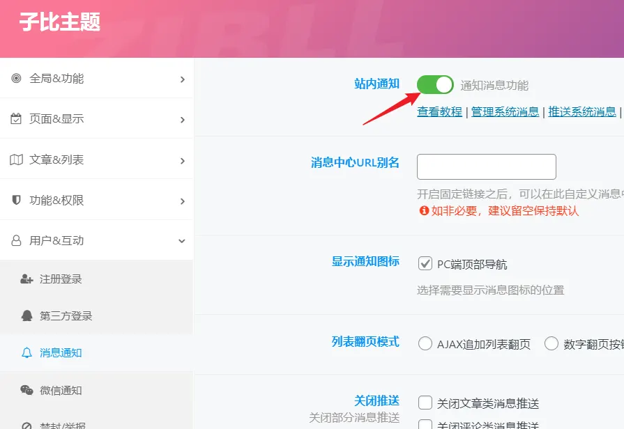 评论图片-zibll子比社区