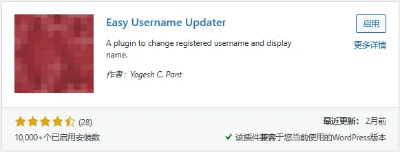 更改 WordPress 用户名的 3 种方法-zibll子比社区