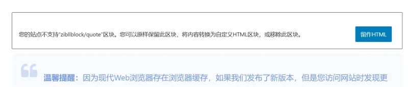 貌似wordpress6.4不支持zibll的模块？-zibll子比社区