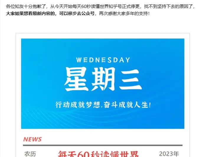 60s作者停更了-zibll子比社区