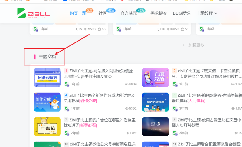 请教：如何在分类页面中添加这种标题？-zibll子比社区