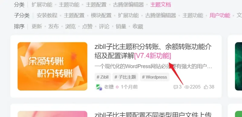 请问这种标题部分字变色是如何实现的呢？-zibll子比社区