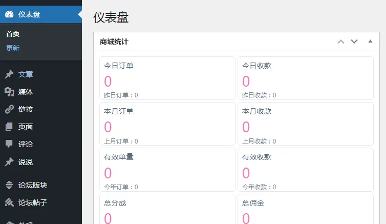 子比V7.5更新，古腾堡已经兼容wp6.4.1。很香。作者效率嘎嘎的...-zibll子比社区
